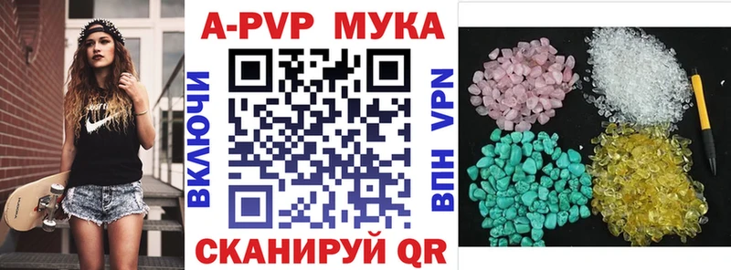 купить наркотик Хвалынск A PVP СК