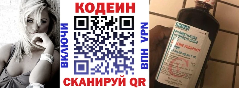 omg рабочий сайт Хвалынск Codein напиток Lean (лин)