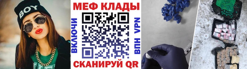 МЯУ-МЯУ 4 MMC  гидра ссылки  Хвалынск 