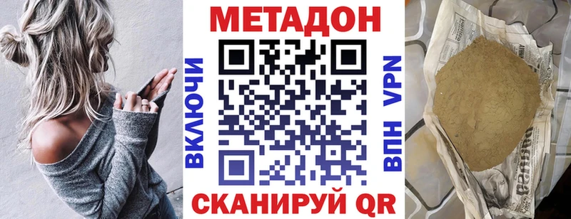 МЕТАДОН белоснежный маркетплейс формула Хвалынск